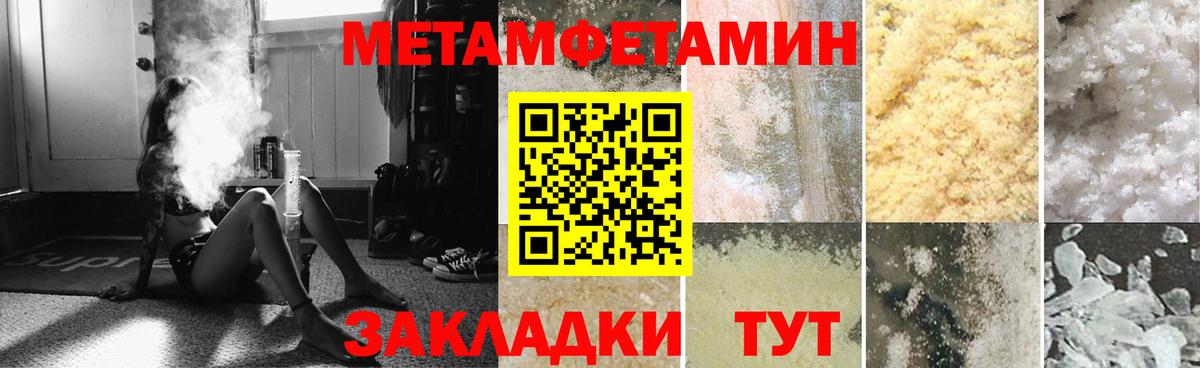 АМФЕТАМИН  АМФ 97%  Вход с VPN  Сосновый Бор 