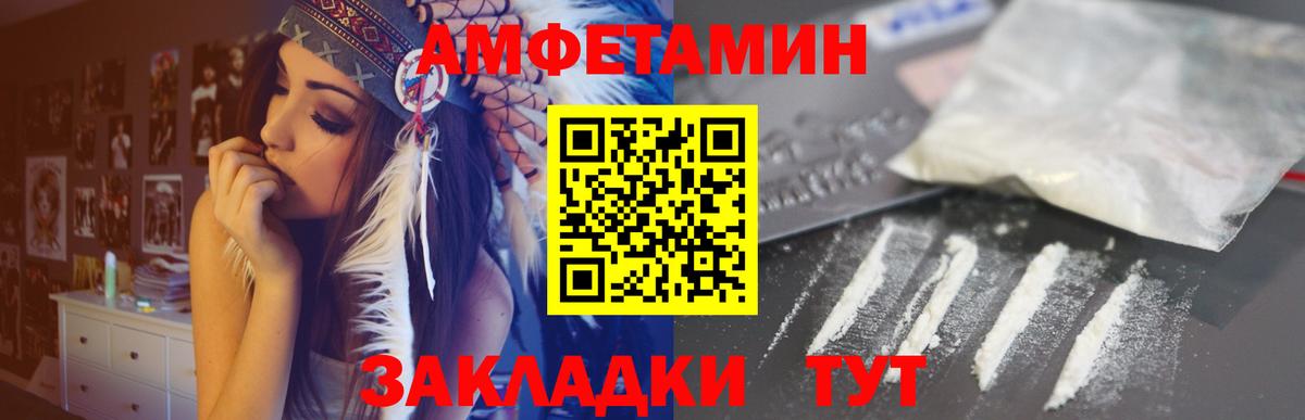 Amphetamine Premium Сосновый Бор