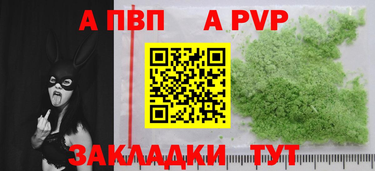 Alpha-PVP Crystall Сосновый Бор