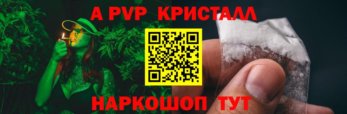 APVP СК КРИС  А ПВП мука  Вход с VPN  Сосновый Бор  A-PVP  Alpha-PVP кристаллы 