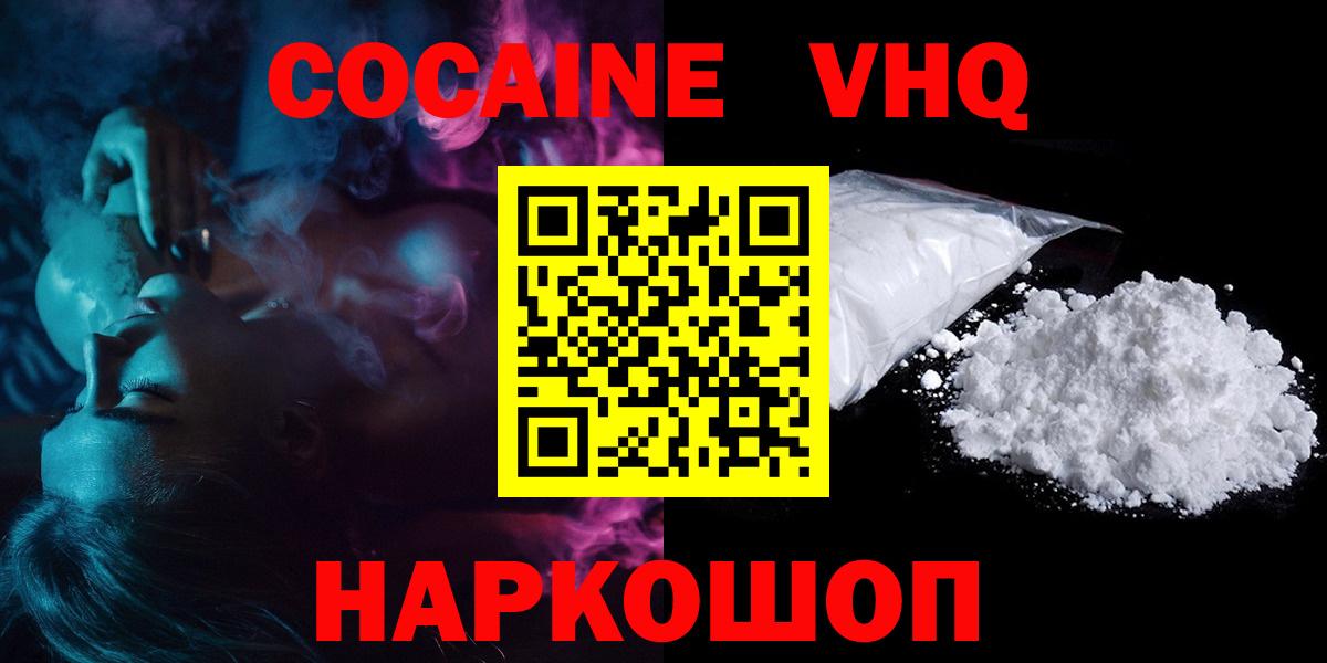 COCAIN FishScale Сосновый Бор