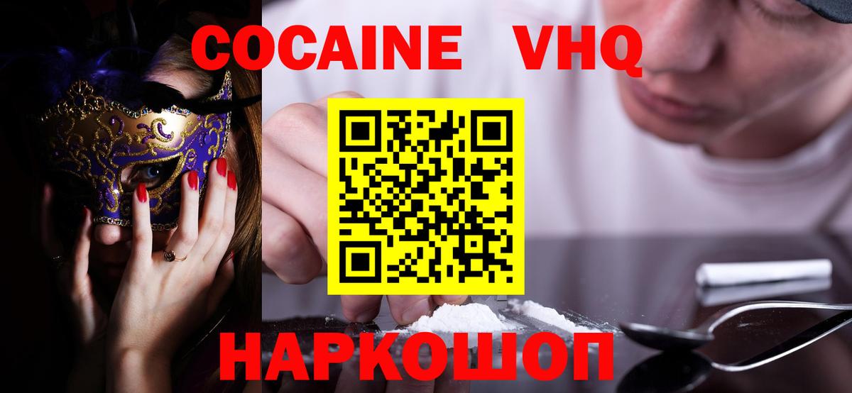 COCAIN 98%  КОКАИН Колумбийский  Кокаин  Вход с VPN  Сосновый Бор 