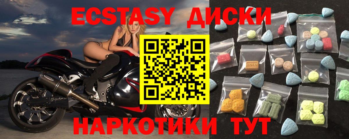 Ecstasy Cube  мега ONION  Ecstasy 280мг  Сосновый Бор  Вход с VPN  Ecstasy 