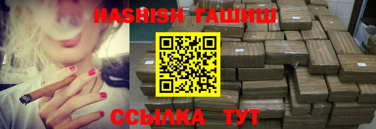 ГАШ VHQ  Вход с VPN  Сосновый Бор  Гашиш убойный 