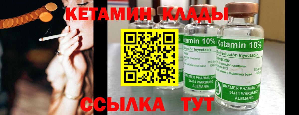 маркетплейс состав  Кетамин VHQ  КЕТАМИН VHQ  Вход с VPN  Сосновый Бор 