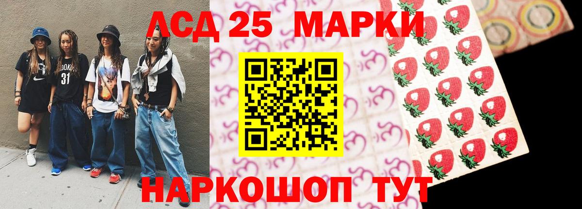 ЛСД экстази кислота  Вход с VPN  Сосновый Бор  LSD-25 экстази кислота 