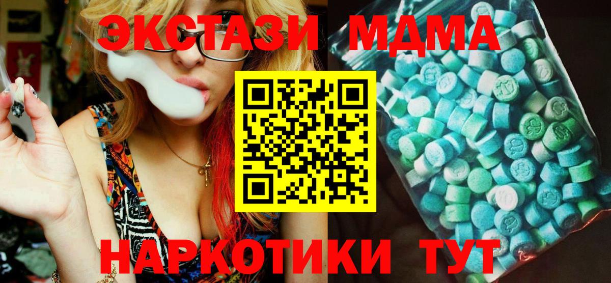 MDMA кристаллы  МДМА  Сосновый Бор  Вход с VPN  MDMA VHQ 