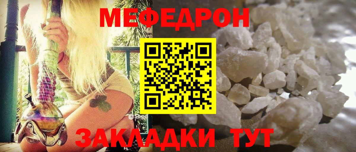 Меф мука Сосновый Бор