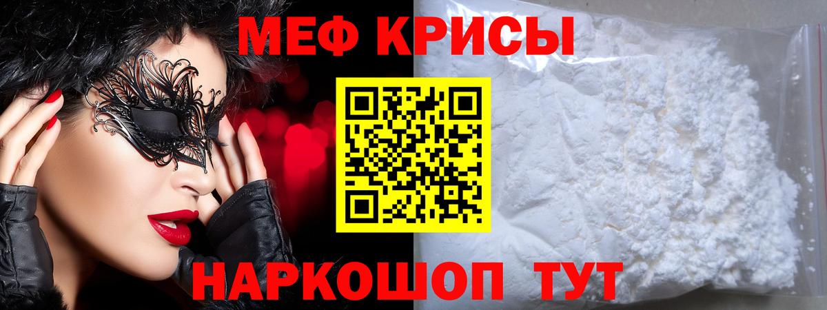 Мефедрон  Мефедрон мука  Вход с VPN  Мефедрон мяу мяу  МЕФ  Сосновый Бор 