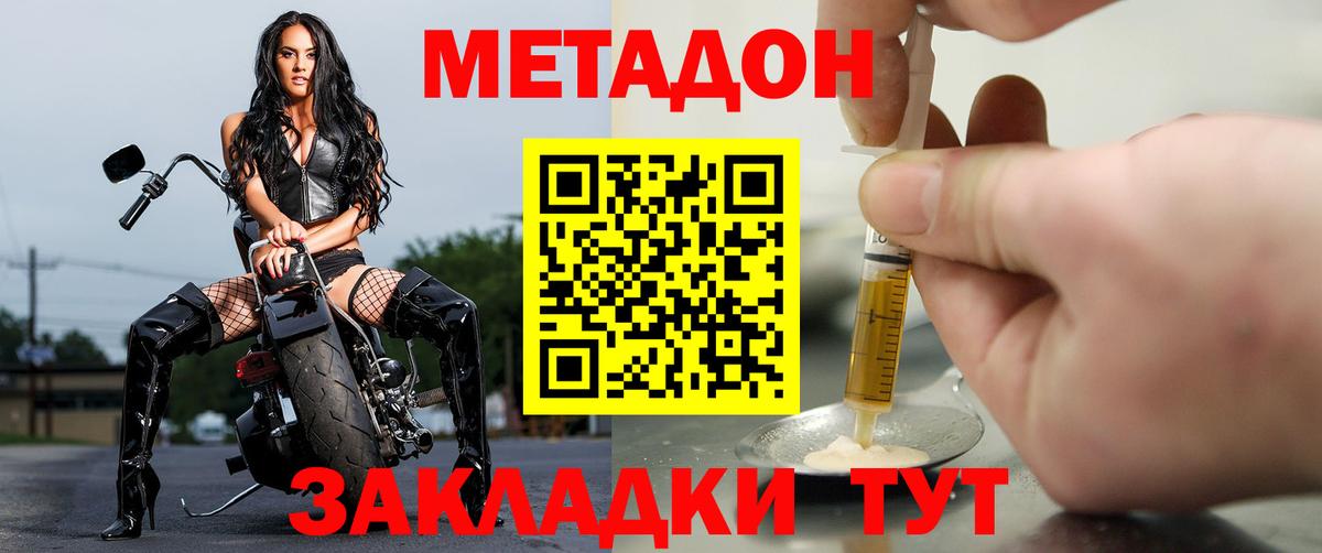МЕТАДОН methadone  Вход с VPN  mega как войти  Метадон мёд  это состав  Сосновый Бор 
