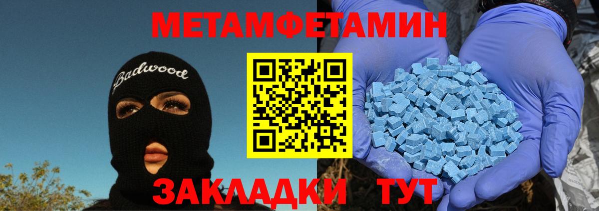 Первитин мет Сосновый Бор