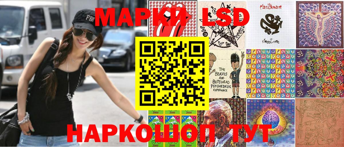 Марки NBOMe 1,8мг Сосновый Бор