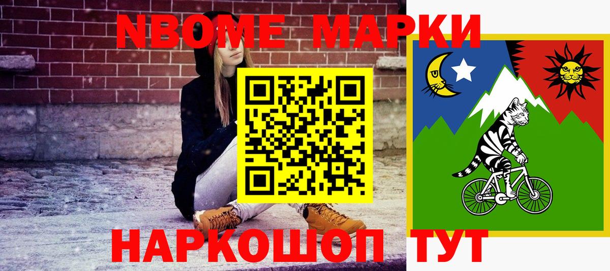 Марки NBOMe 1,5мг  Вход с VPN  Сосновый Бор 