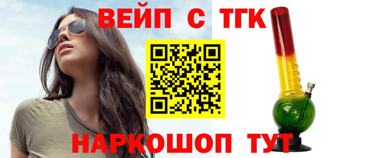 ТГК Wax Сосновый Бор